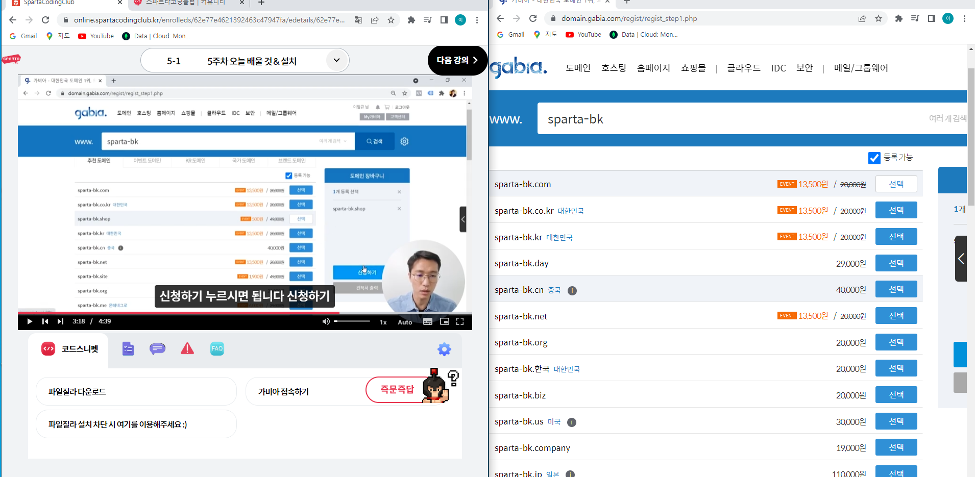 스파르타 즉문즉답